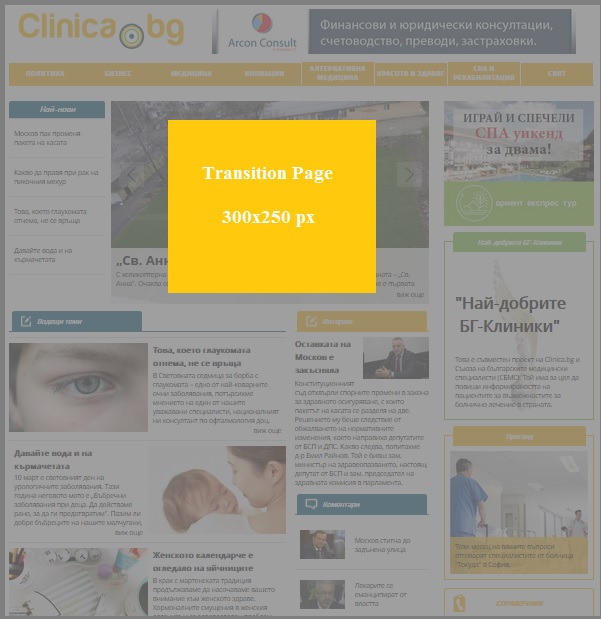 Transition page