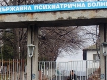 Пускат две КП в психиатрията 