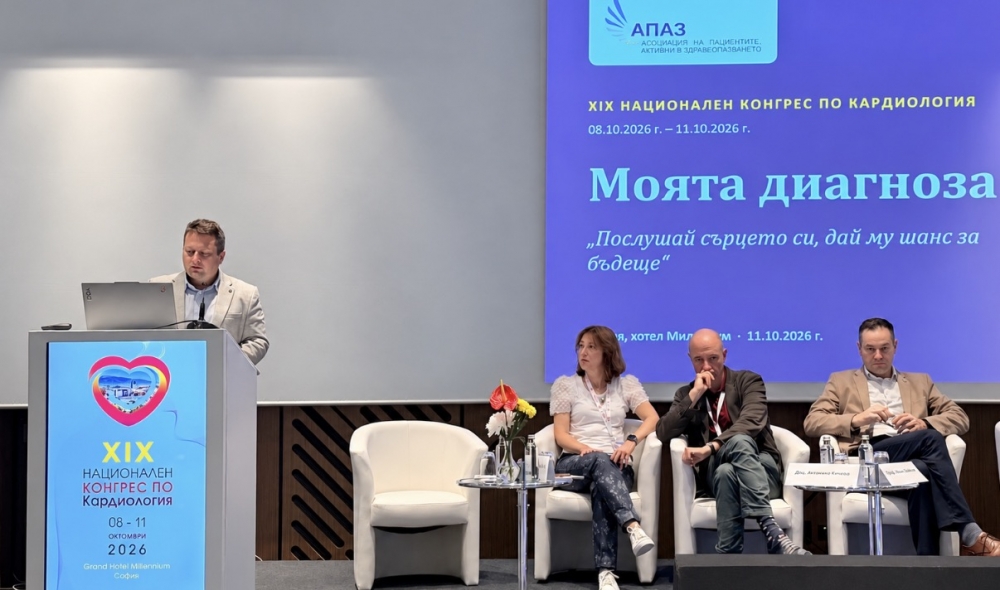 АПАЗ е за амбулаторна процедура при СН