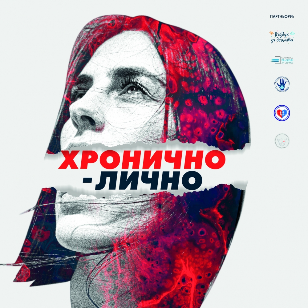 Пациенти искат мерки за по-чист въздух