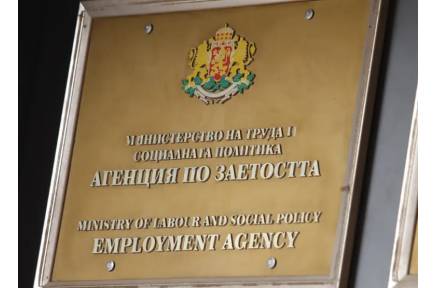 АЗ с нови прием за обучение на служители