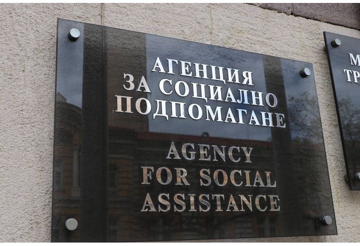 Окрупняват дирекциите за социално подпомагане