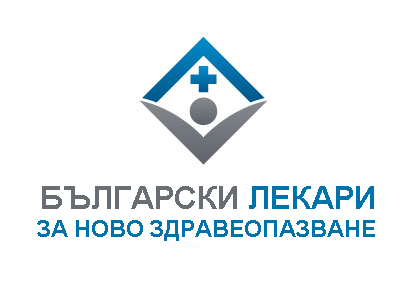 Искат проверка на кампаниите за лечение в чужбина