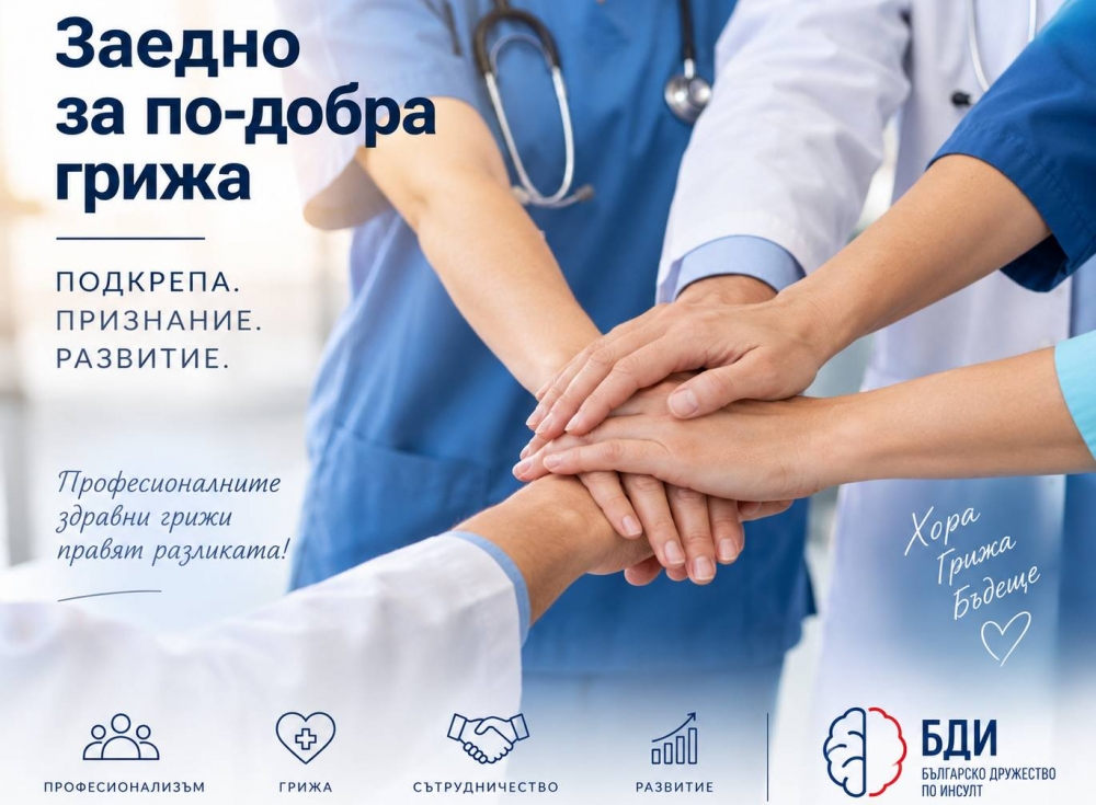 БДИ: Солидарни сме и напълно подкрепяме БАПЗГ
