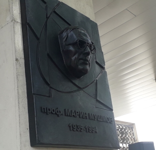 Откриха барелеф на д-р Марин Мушмов