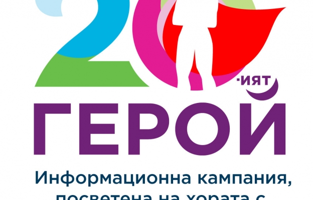  Бреговете на надеждата  с премиера