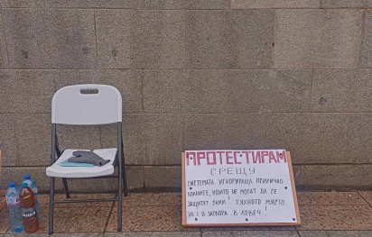Срещу игнорирането на психично болните