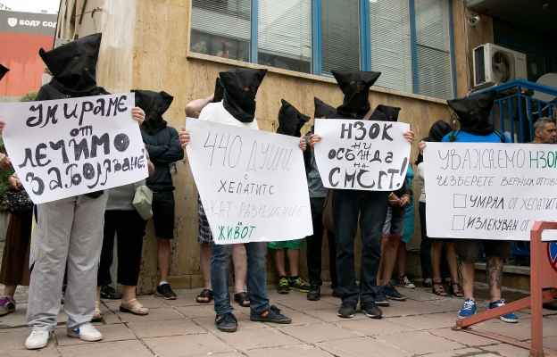 Болни с хепатит протестираха срещу НЗОК