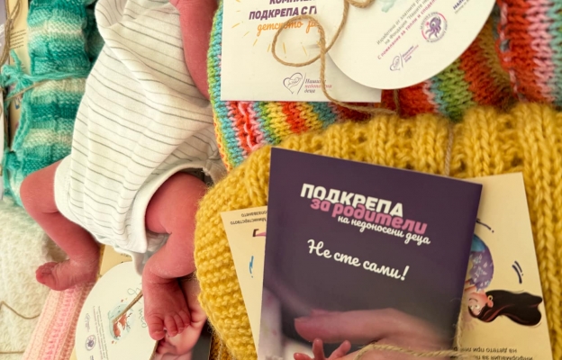 Подаръци за недоносените бебета 