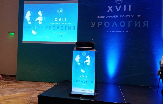 Уролозите се събраха на конгрес 