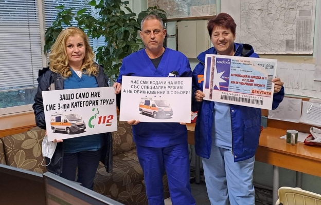 Протест на Спешна помощ 