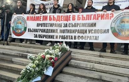 Младите медици отново протестираха