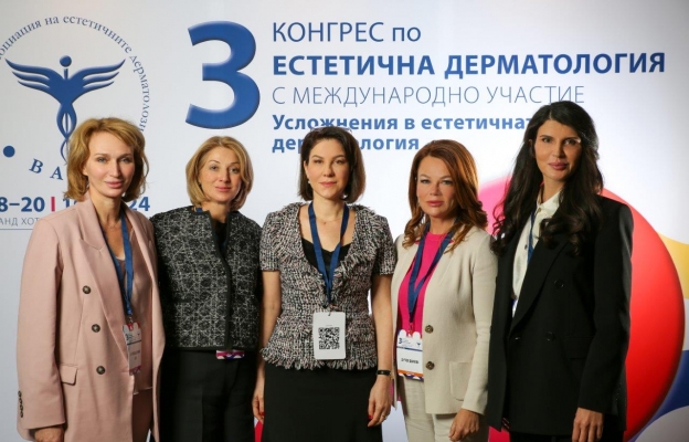 Форум по естетична дерматология