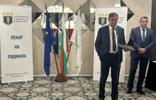 Лекар на София за 2023 г.