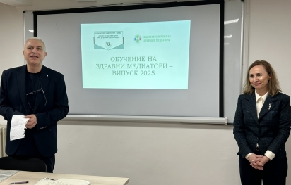 Обучават още 36 здравни медиатори 