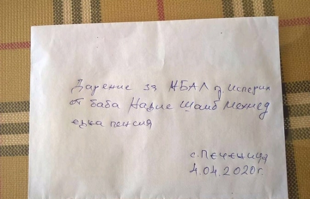 Жена дари пенсията си на болница