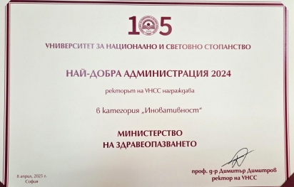 Награда за МЗ 