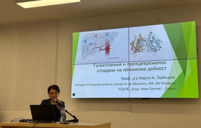 Зимни ендокринни дни в Пловдив