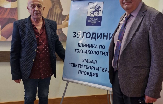 Годишнина в УМБАЛ „Св. Георги“ 