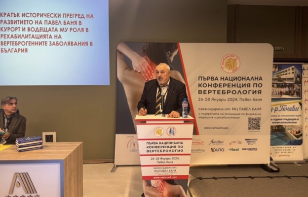 Форум по вертебрология 