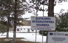 Психиатриите пред протест