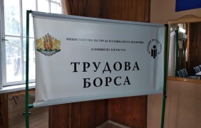 27 изнесени трудови борси в страната